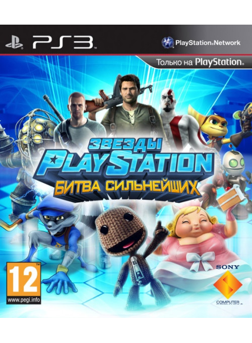 Звезды PlayStation: Битва сильнейших (PS3)